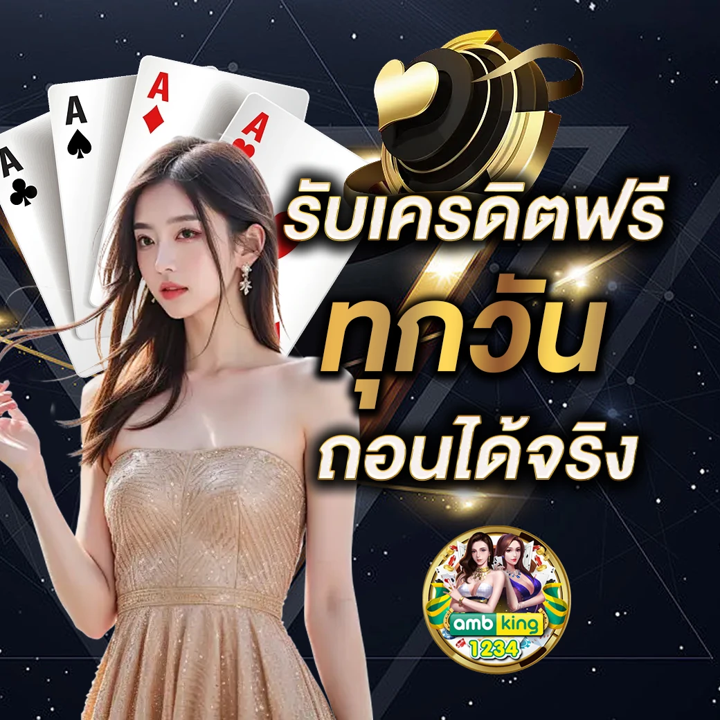 สล็อตของจริง - แบนเนอร์โปรโมชั่น