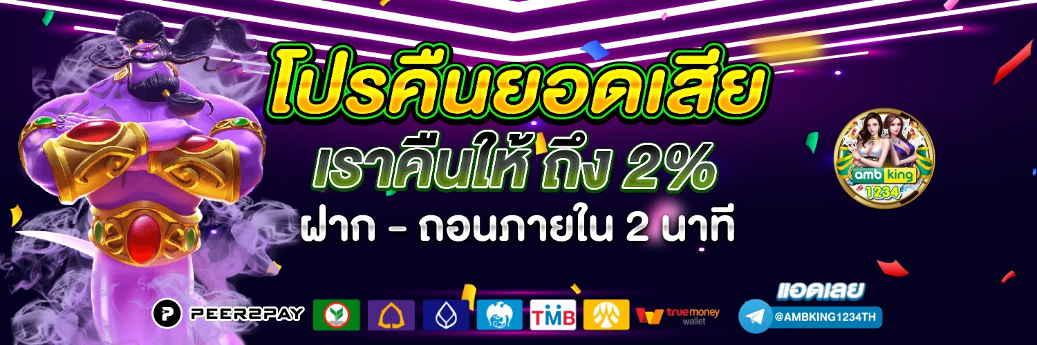 สล็อตค่ายดัง - แบนเนอร์โปรโมชั่น