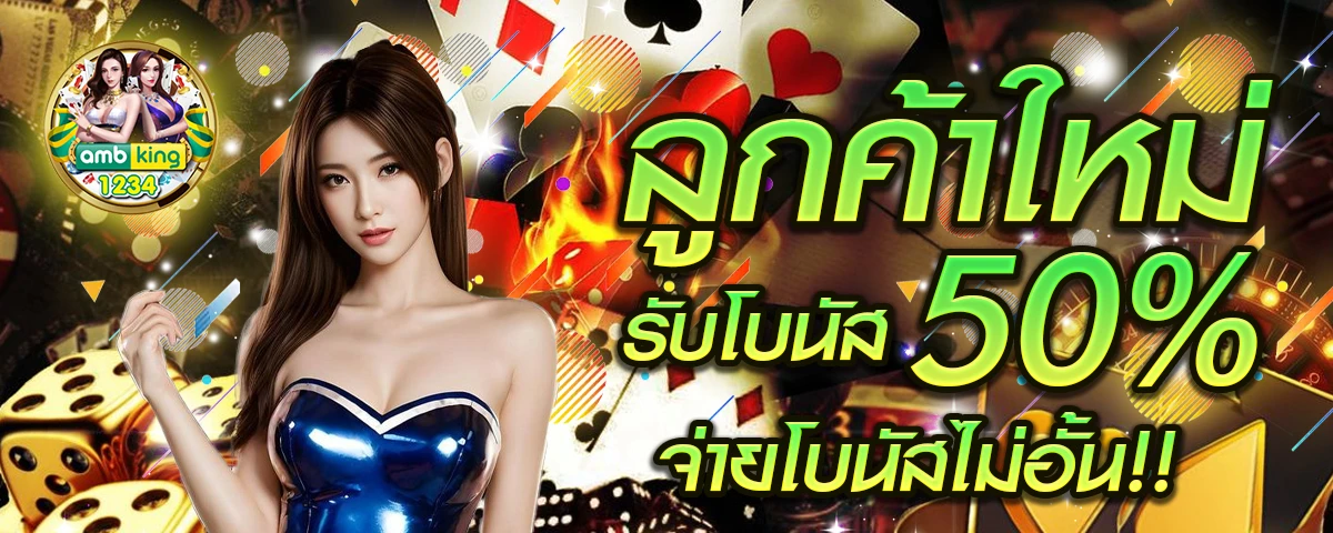 gaming บาคาร่า - แบนเนอร์โปรโมชั่น