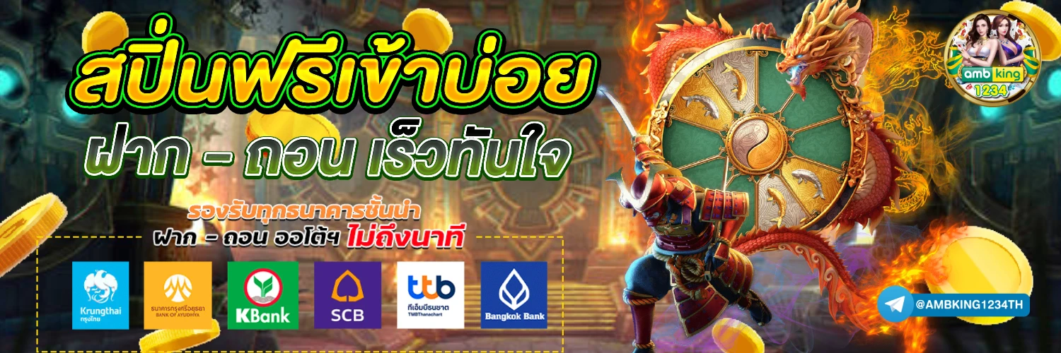 เว็บสล็อตฝากขั้นต่ํา1บาท - แบนเนอร์โปรโมชั่น