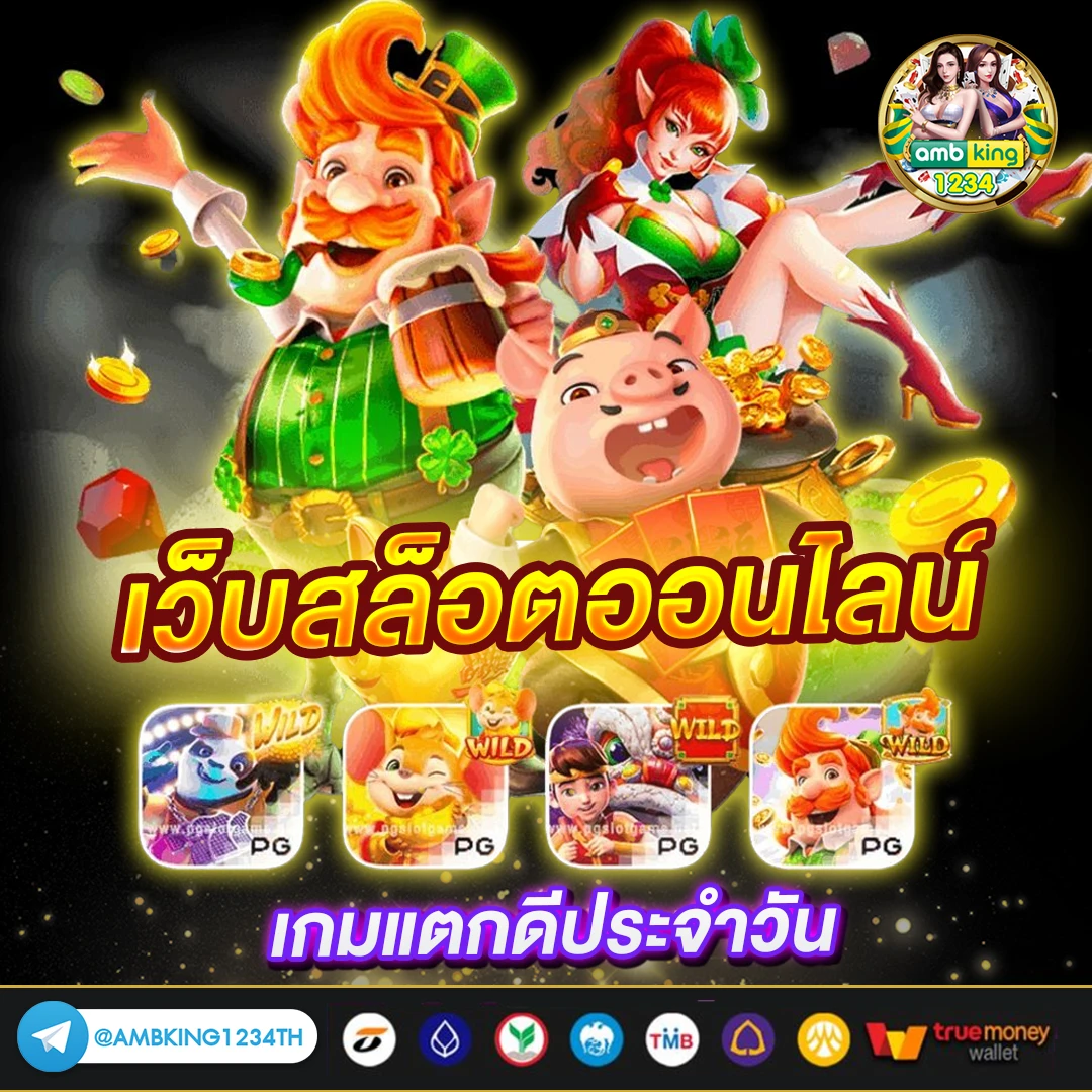 เกมสลอต - แบนเนอร์โปรโมชั่น