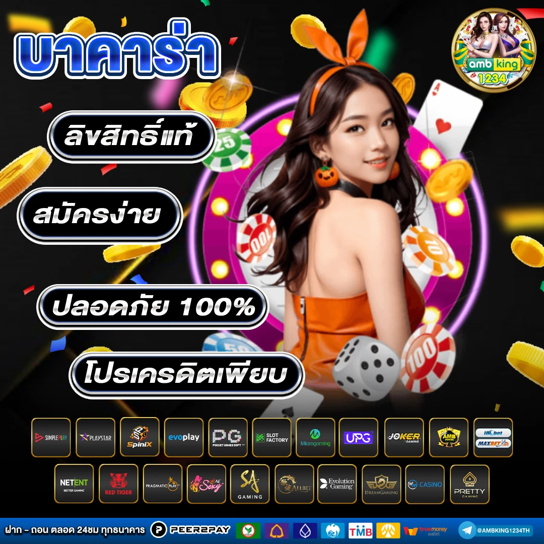 เว็บตรง สล็อต ฝากถอน ไม่มี ขั้นต่ำ 1 บาทก็ ถอนได้ - แบนเนอร์โปรโมชั่น